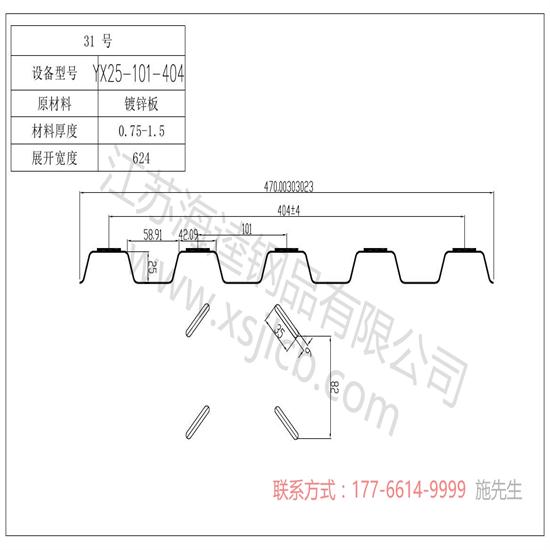 樓承板安裝需要注意哪些？
